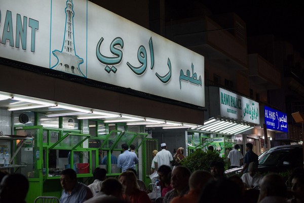 Road Side Restaurant
